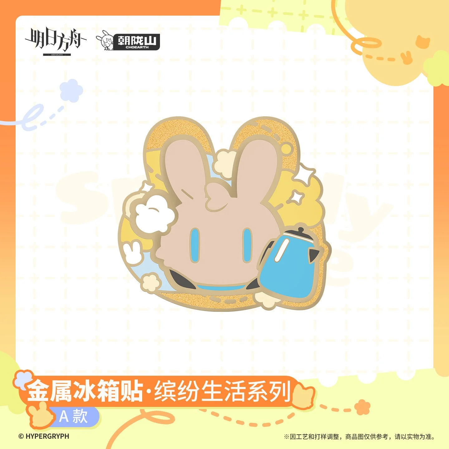 SKU-01-A款（阿米娅VER.）.jpg