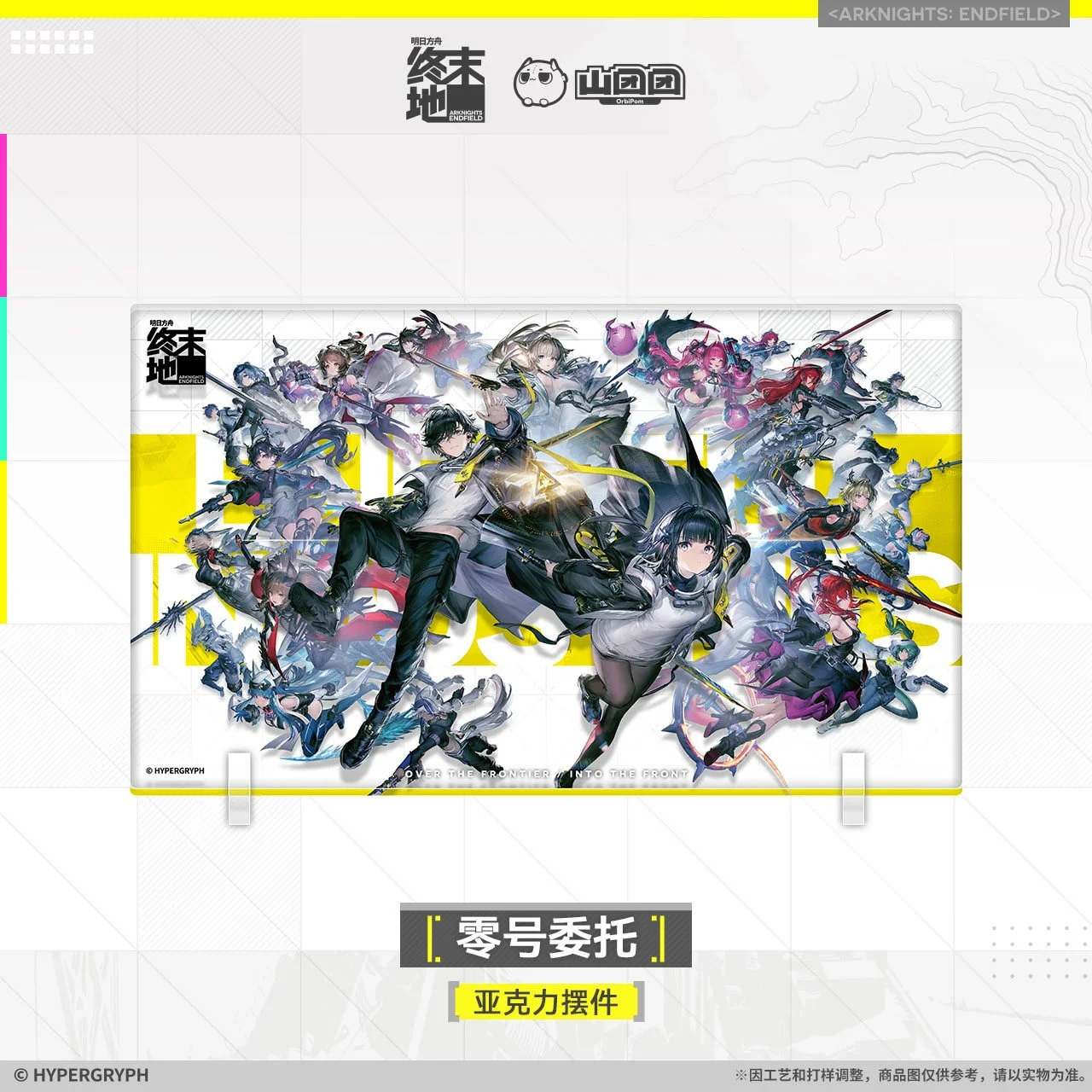 *Preorder* Arknights: Endfield Protocol: Zero Series Acrylic Display Block