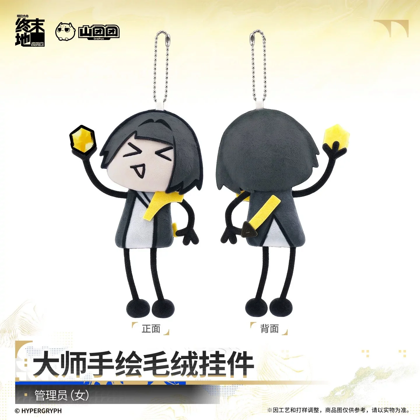 SKU-03-管理员（女）.jpg