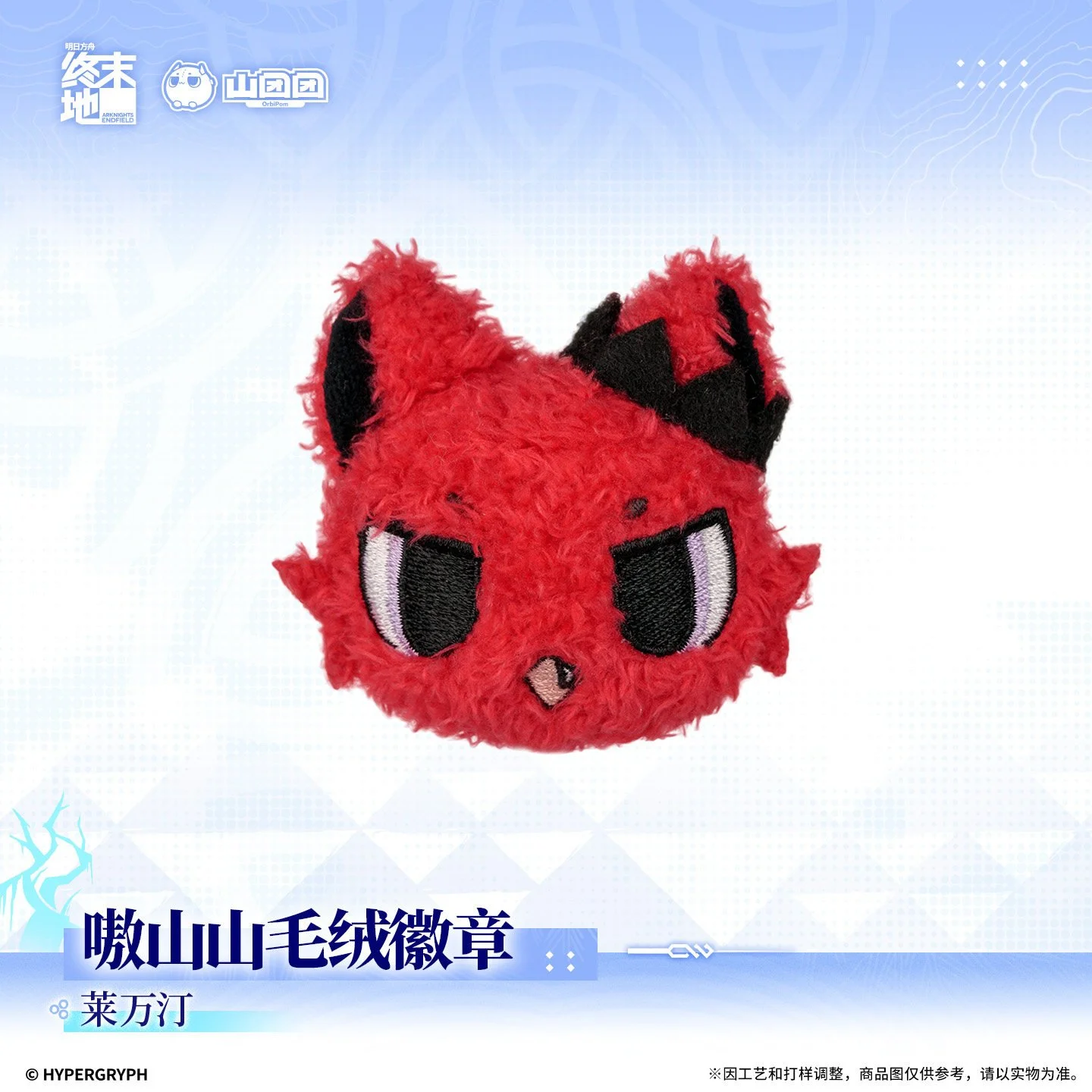 SKU-02-莱万汀款.jpg