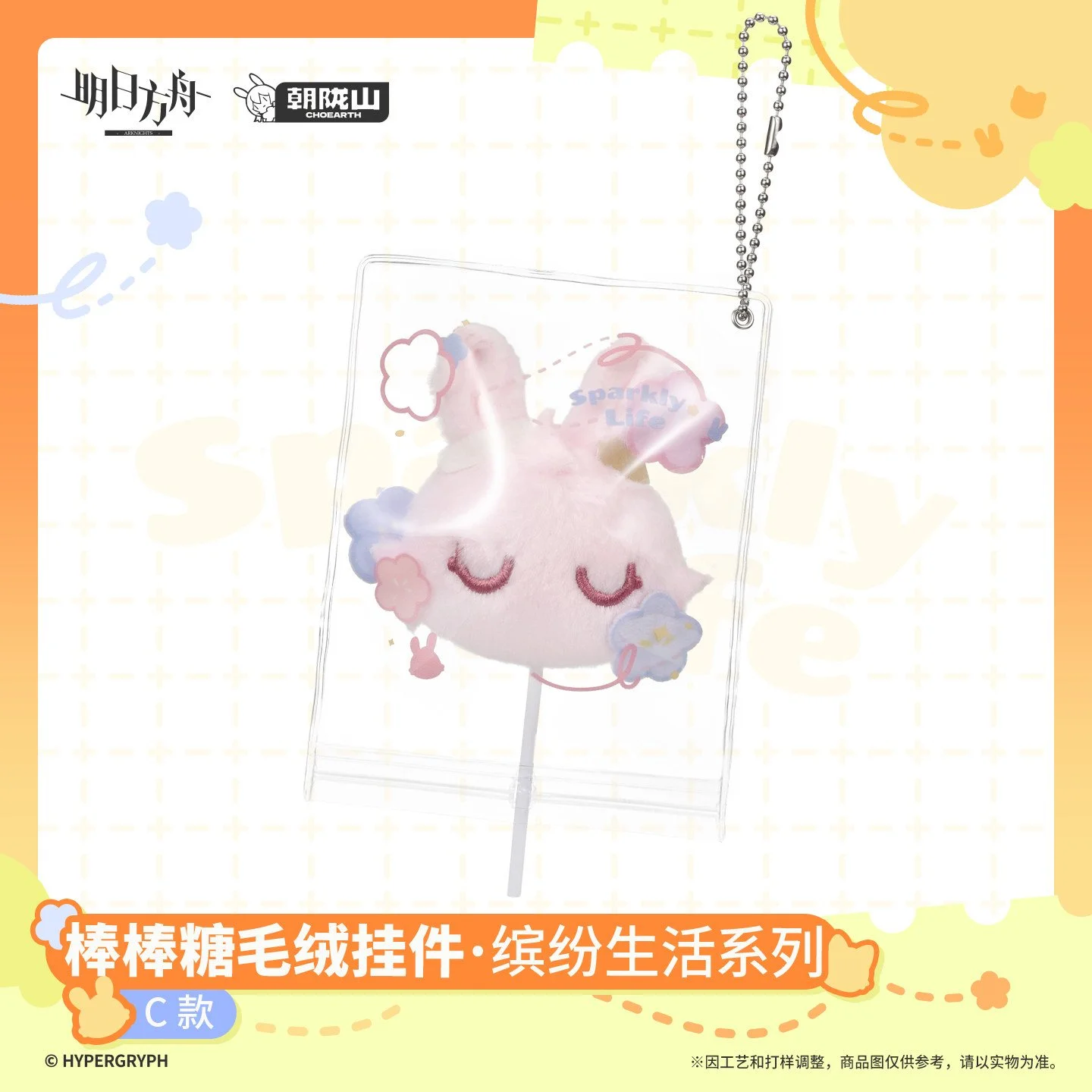 SKU-03-C款（蕾缪安VER.）.jpg