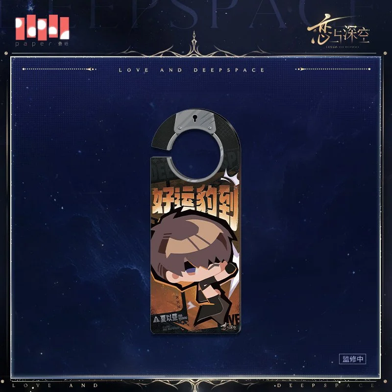 SKU-03-夏以昼款.jpg