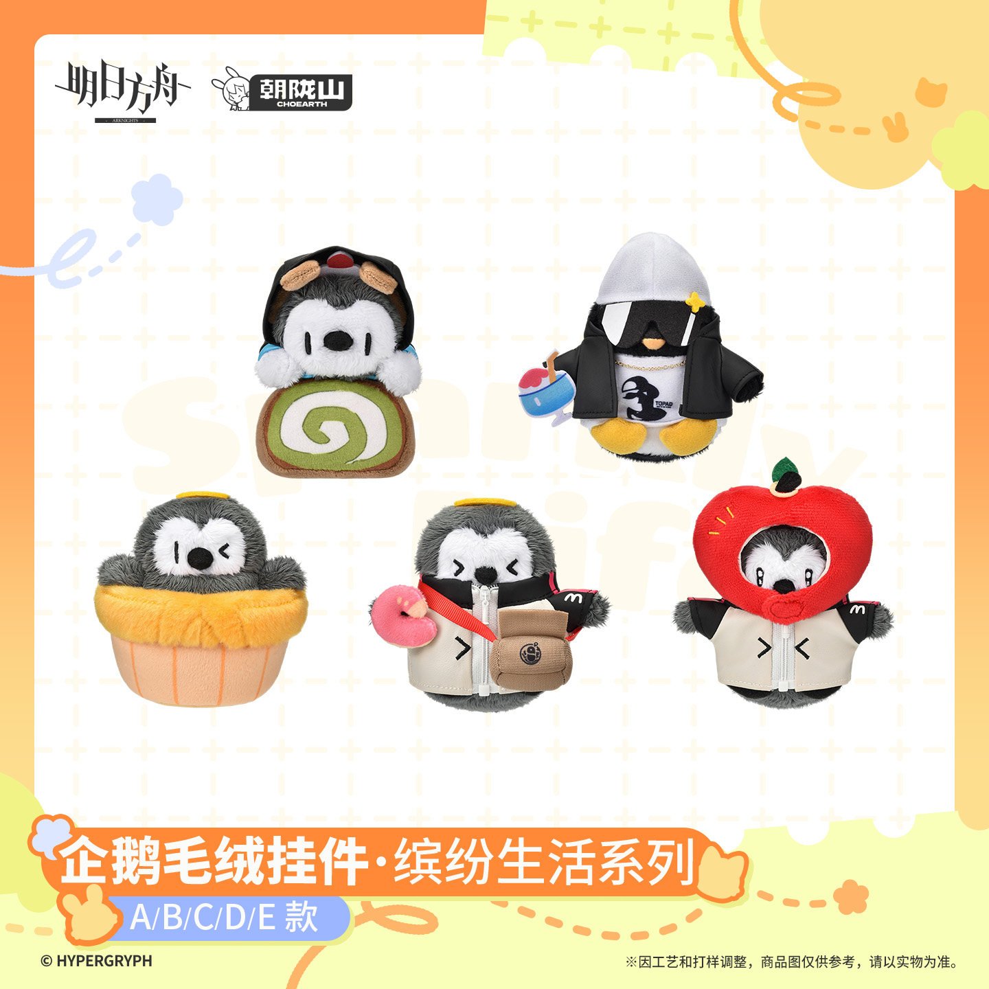 *Preorder* Arknights Sparkly Life Series Penguin Plush Keychain
