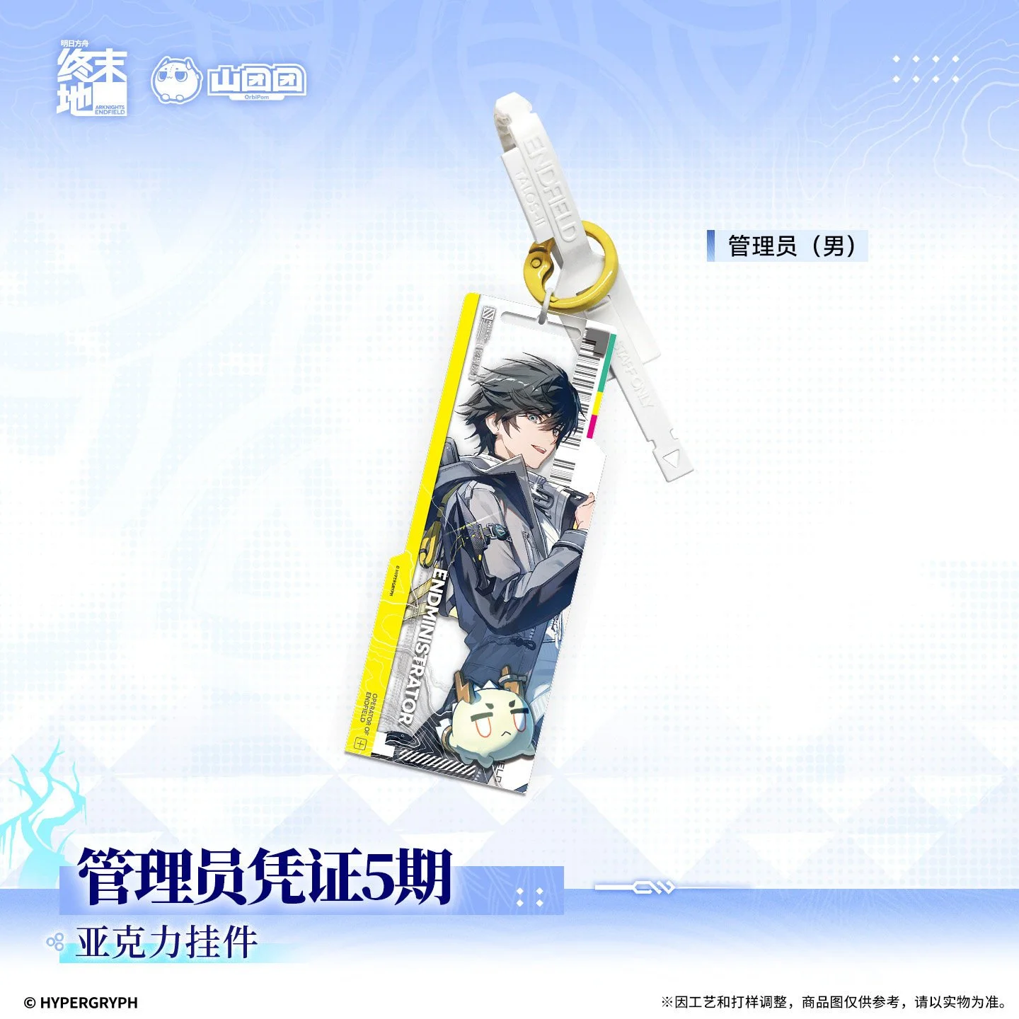 SKU-01-管理员（男）.jpg