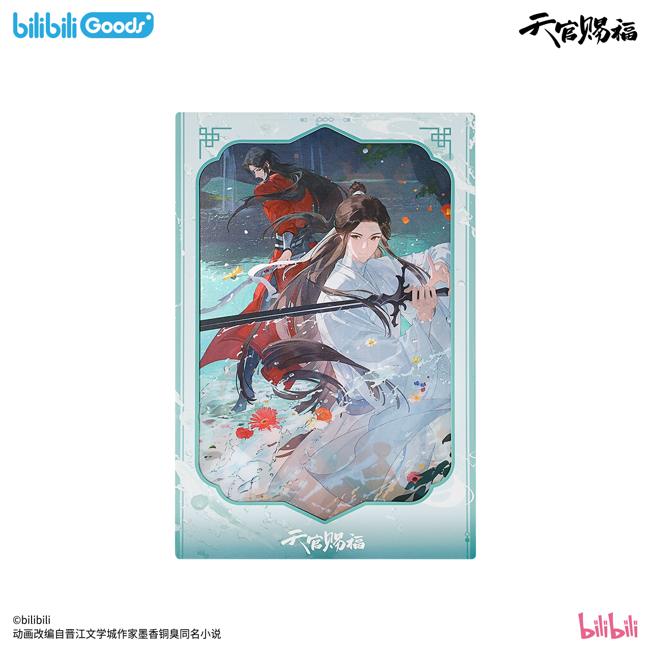 SKU-11-纸夹光栅相卡.png