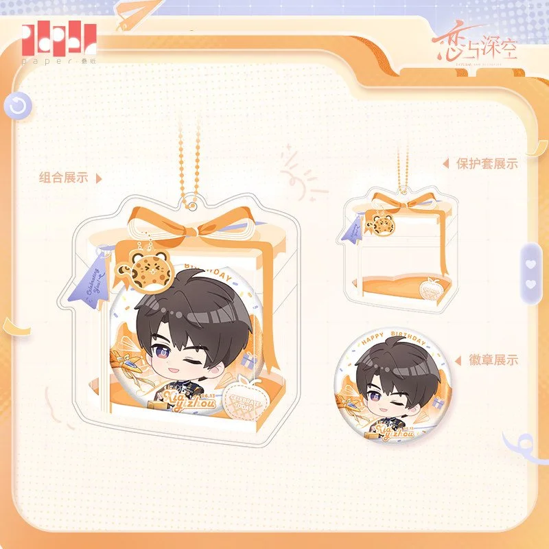 SKU-01-夏以昼款.jpg