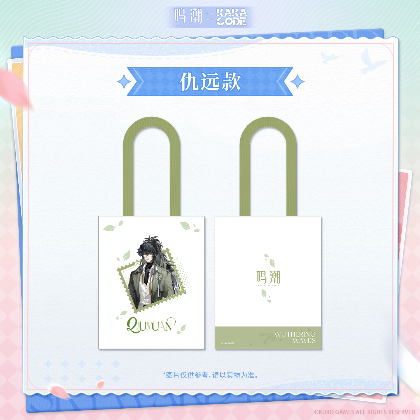 SKU-04-仇远款.png