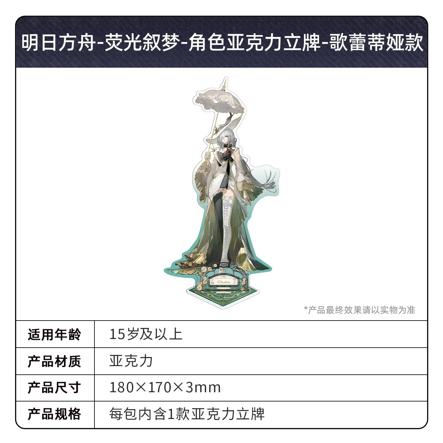 SKU-12-歌蕾蒂娅款1包.jpg