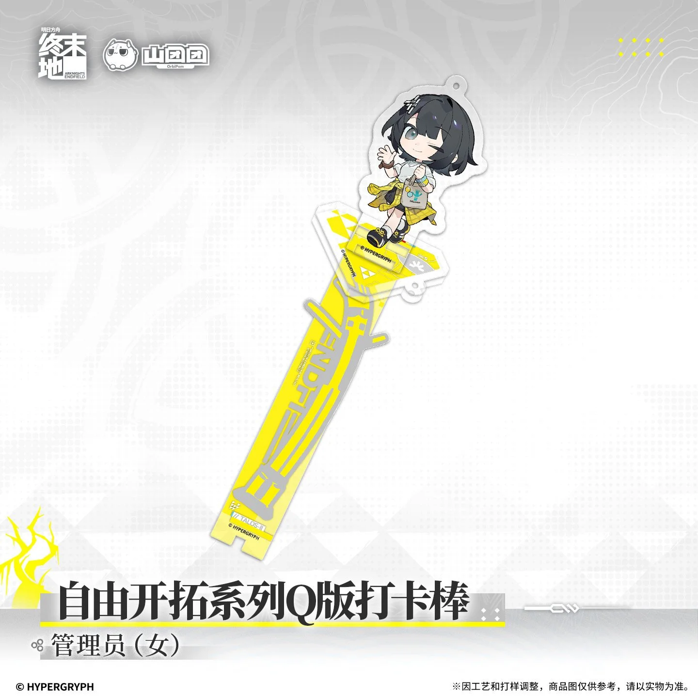SKU-02-管理员（女）.jpg
