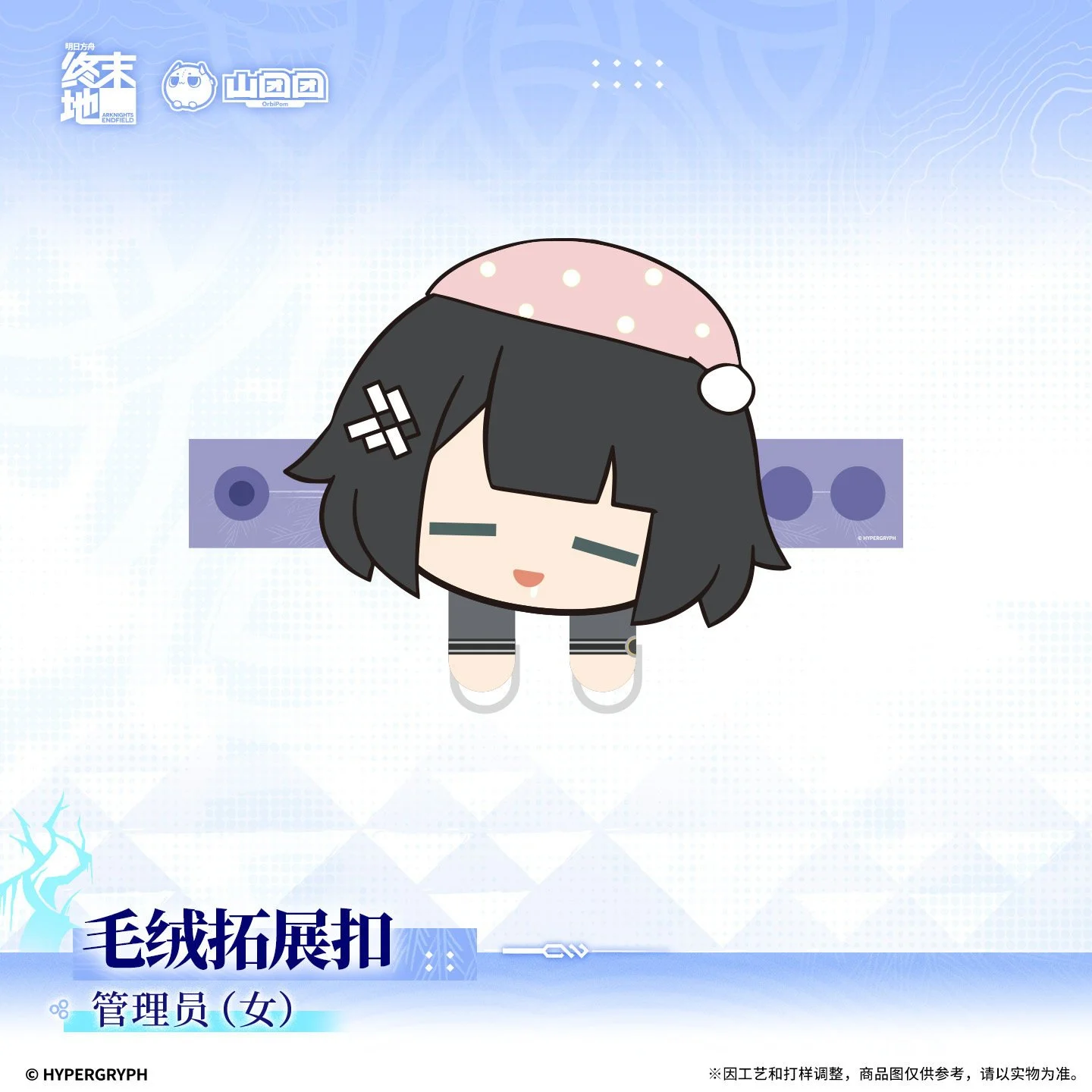 SKU-02-管理员（女）.jpg