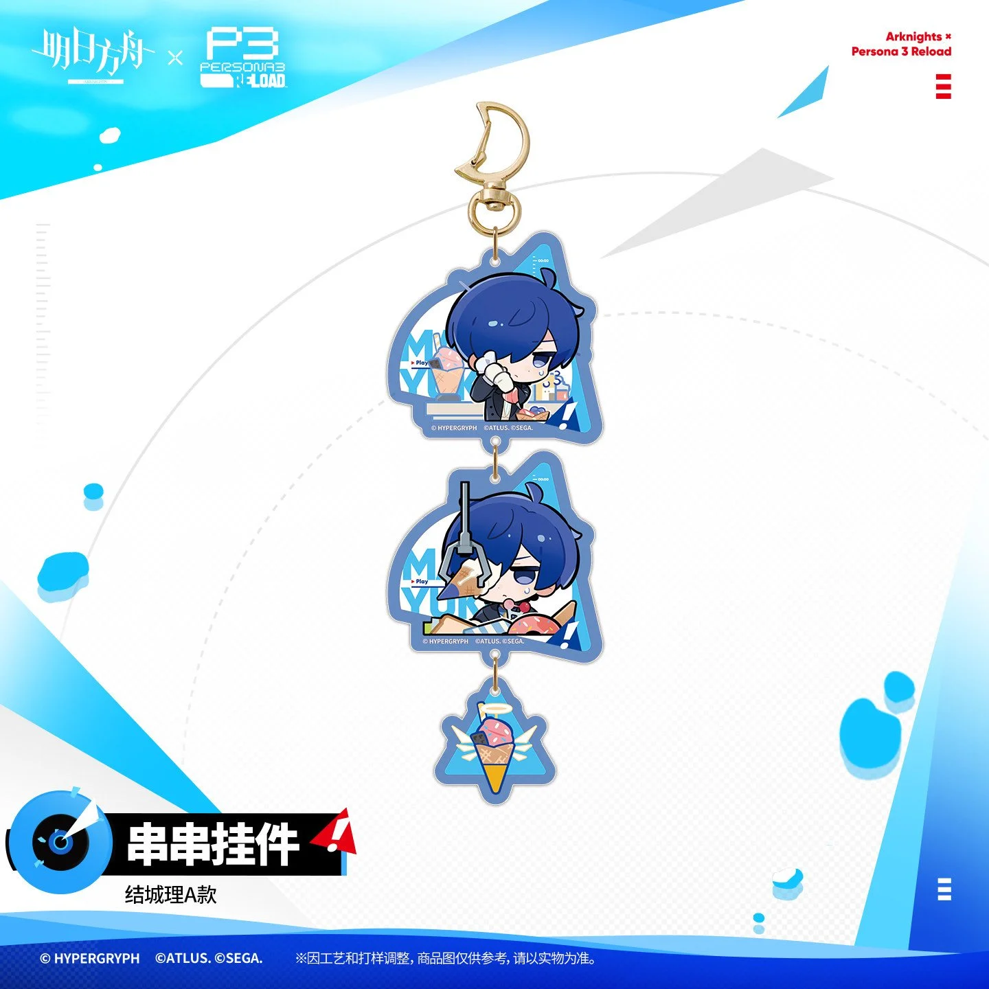 SKU-01-结城理A款.jpg