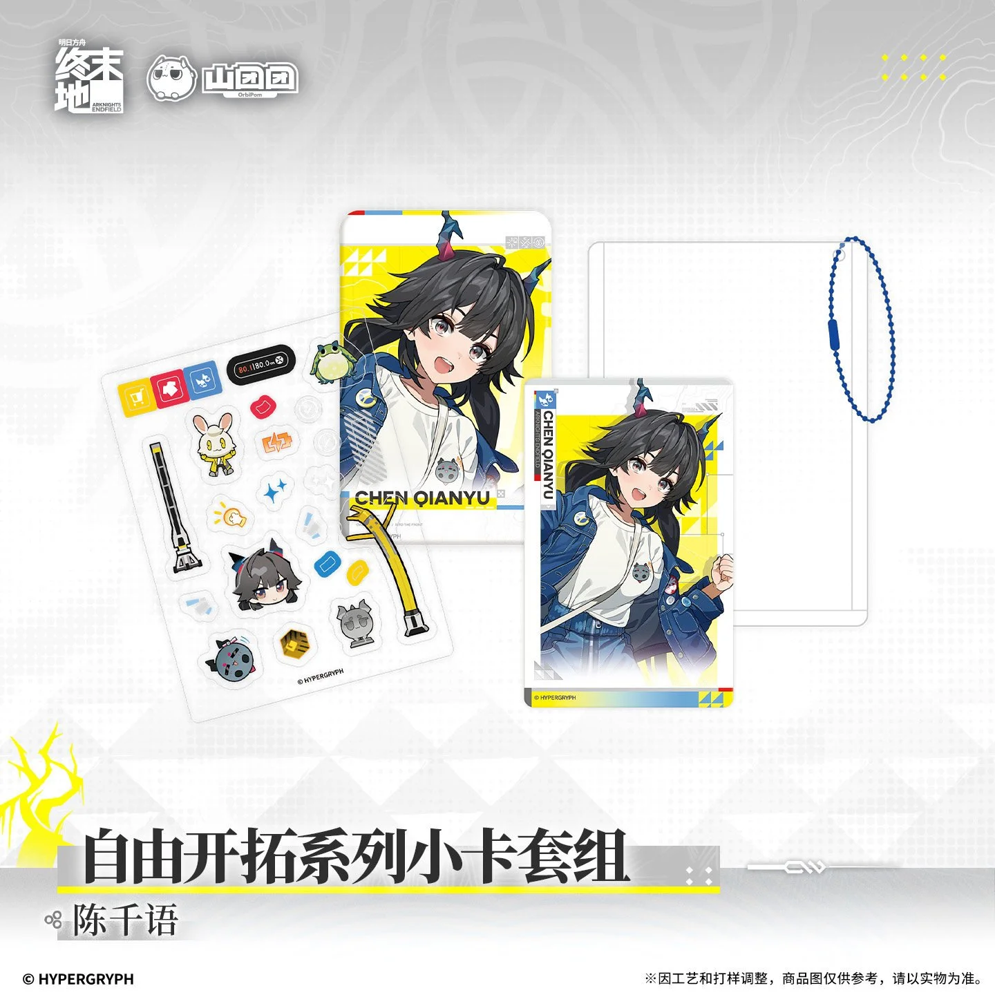 SKU-04-陈千语.jpg