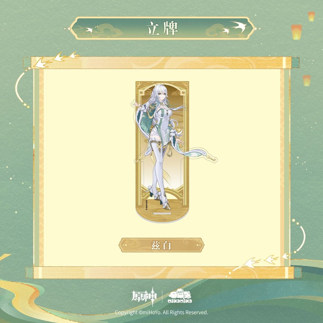 SKU-02-人物立牌-兹白.jpg