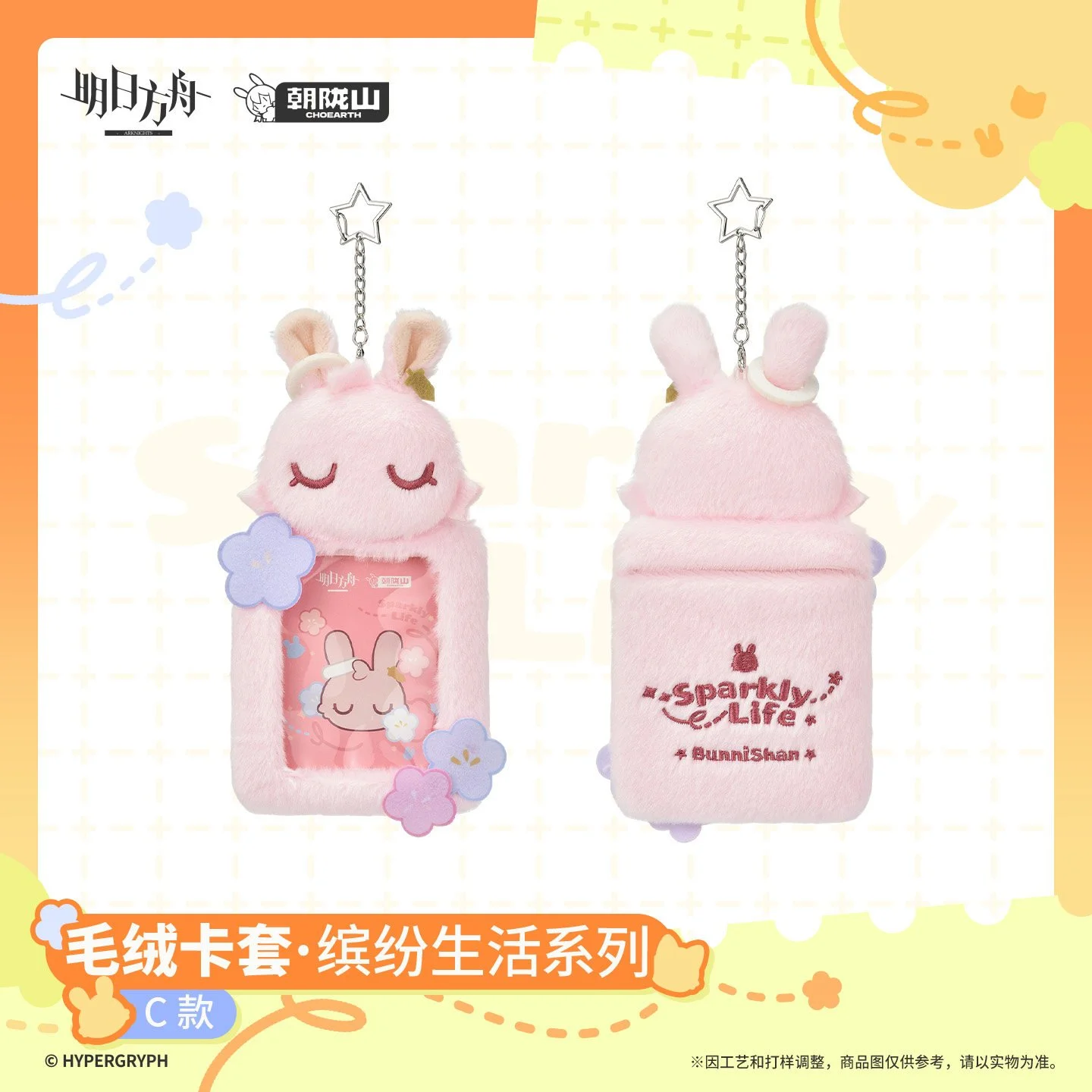 SKU-03-C款（蕾缪安VER.）.jpg