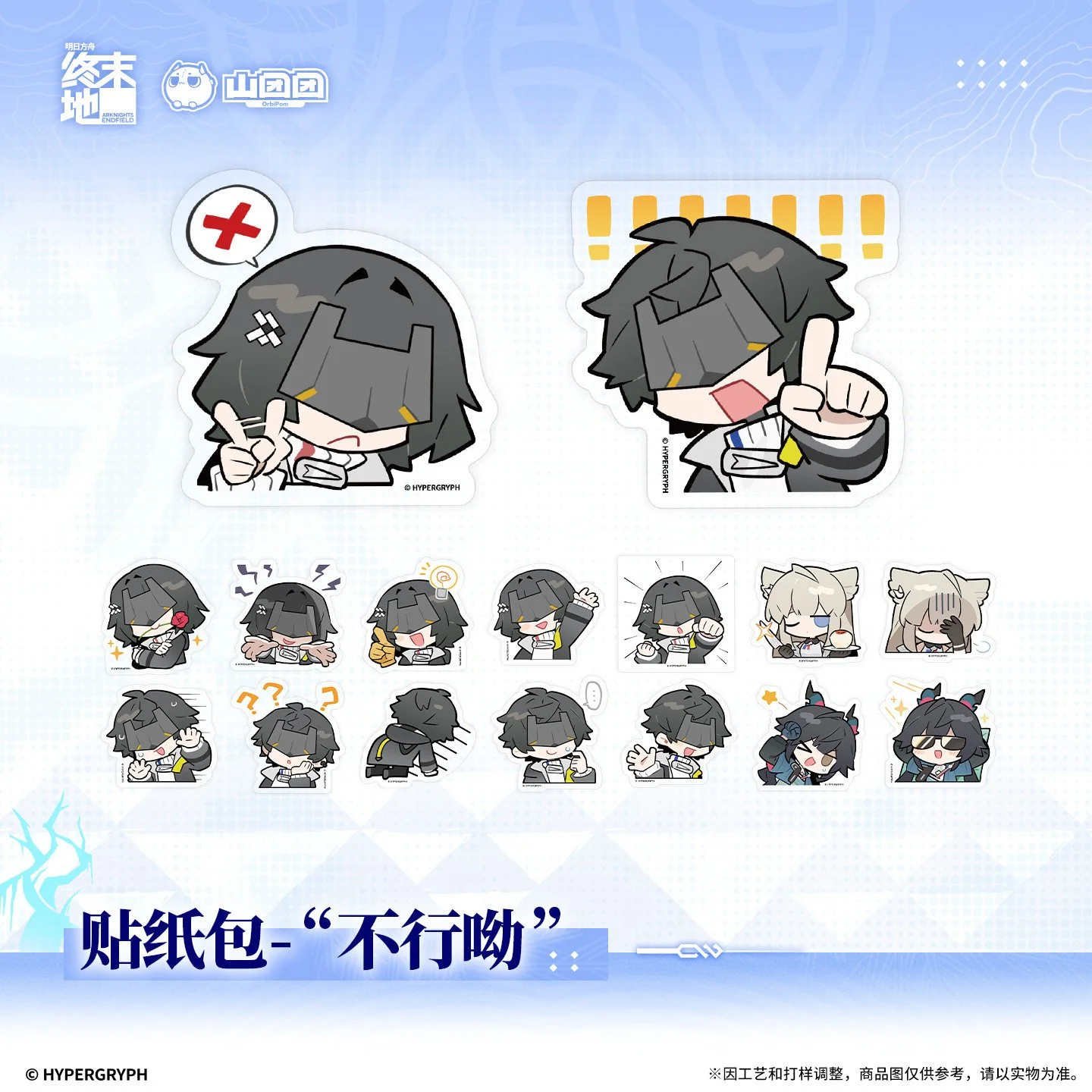 SKU-01-“不行呦”.jpg