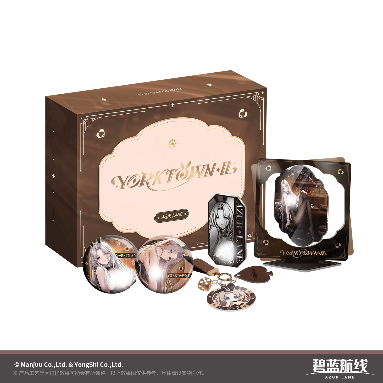 SKU-01-嘉年华系列礼盒 约克城II款.png