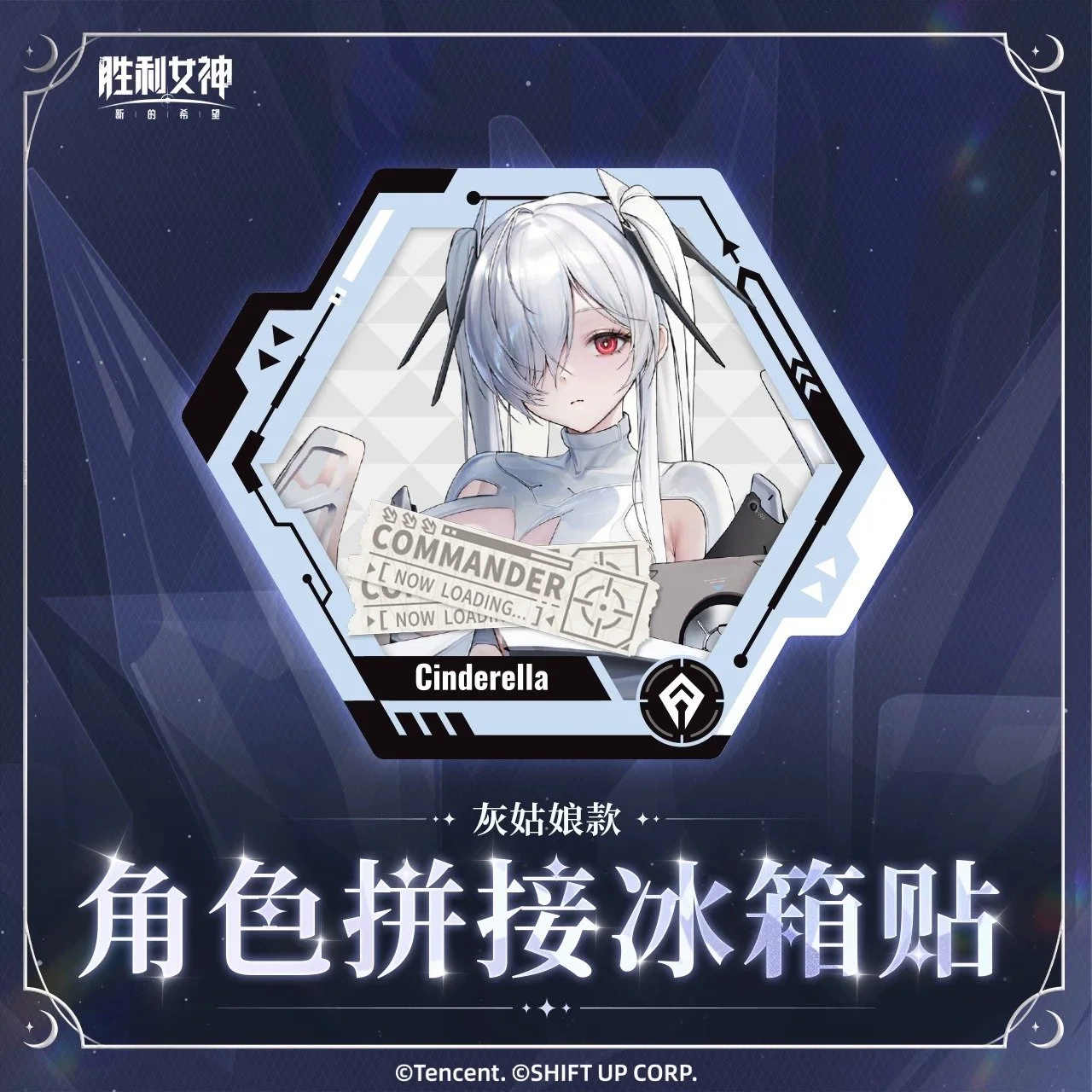 SKU-04-灰姑娘.jpg