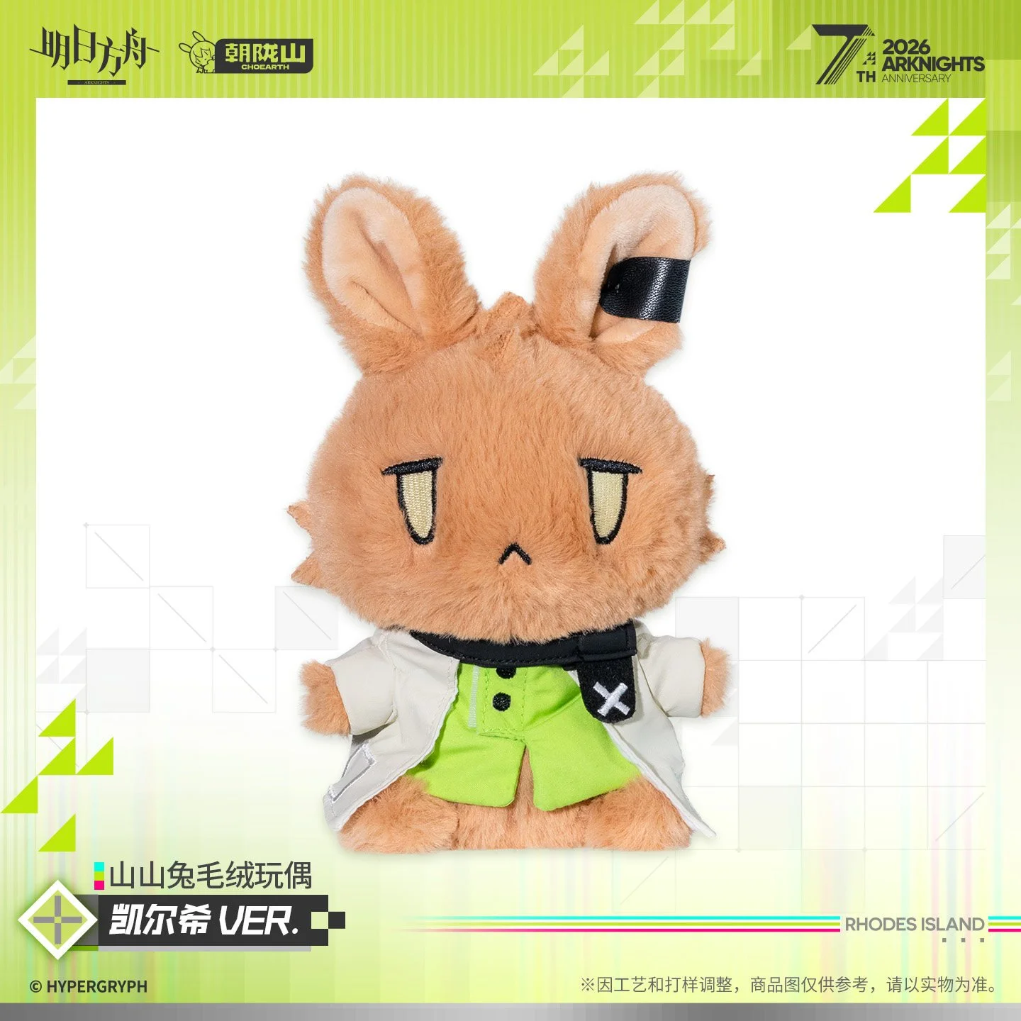 SKU-03-凯尔希VER.jpg
