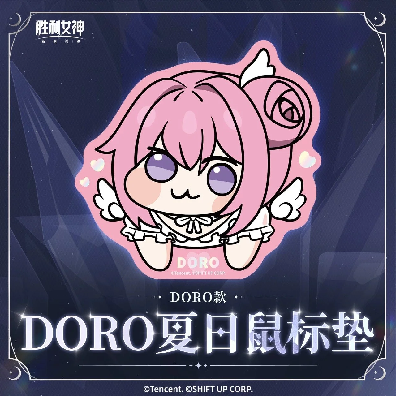 SKU-01-DORO.jpg
