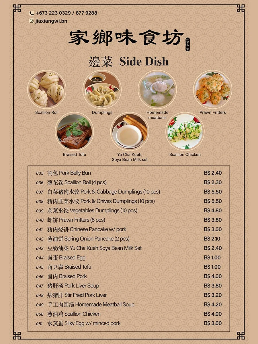 JXW-menu-5.jpg