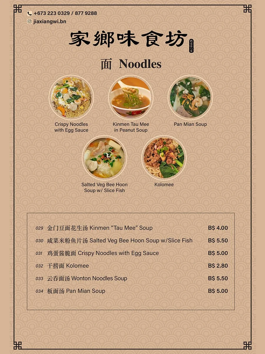 JXW-menu-4.jpg