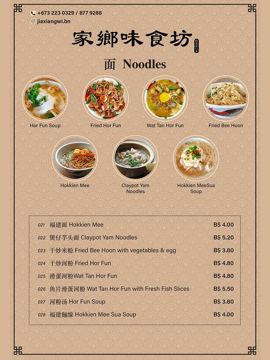 JXW-menu-3.jpg