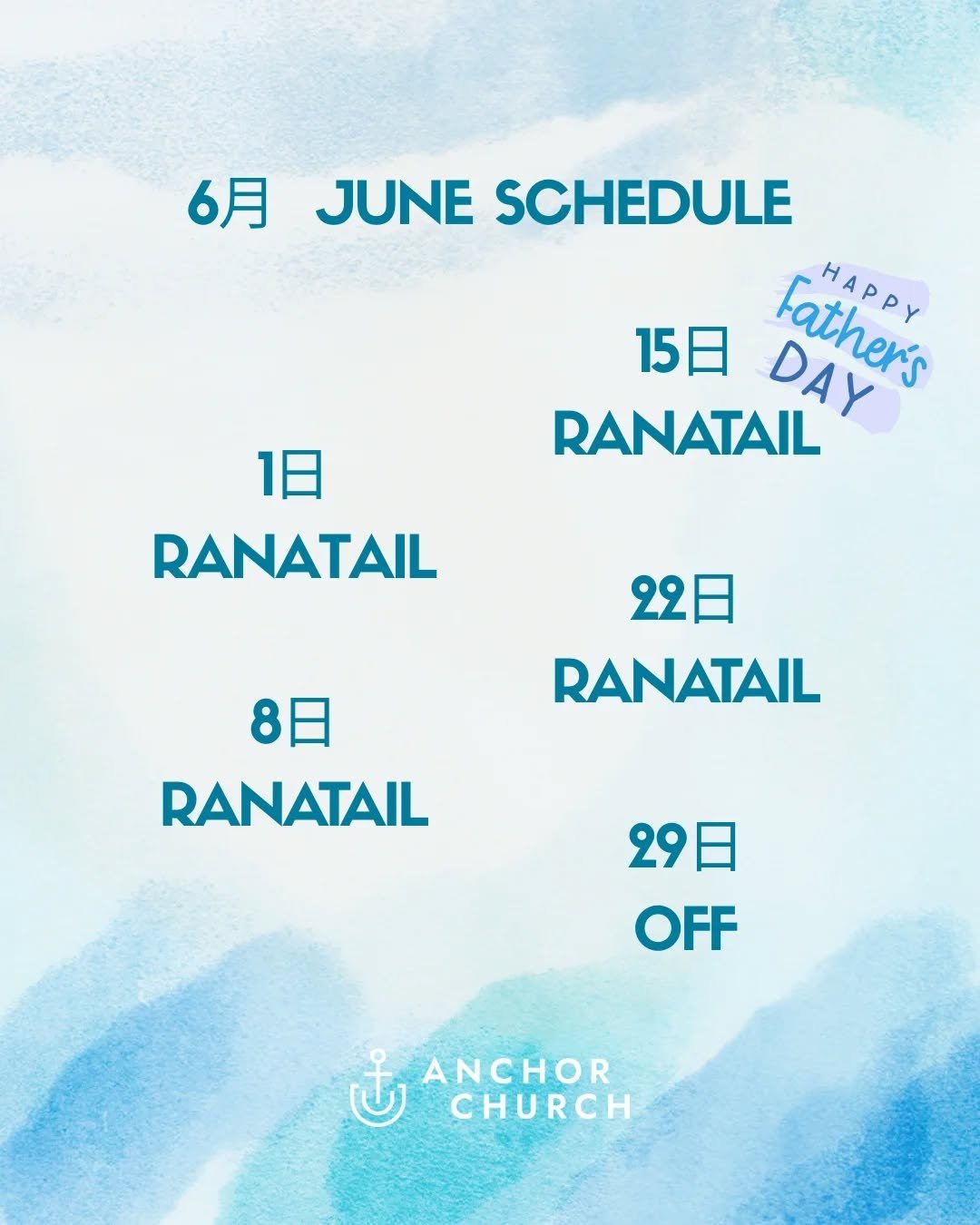 6月 June Calendar
1日 RANATAIL
8日 RANATAIL
15日 RANATAIL
22日 RANATAIL
29日 OFF