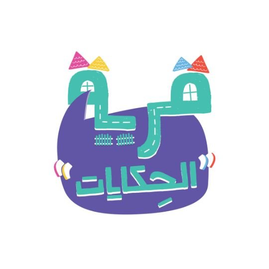 qaryat-alhikayat-logo.jpg