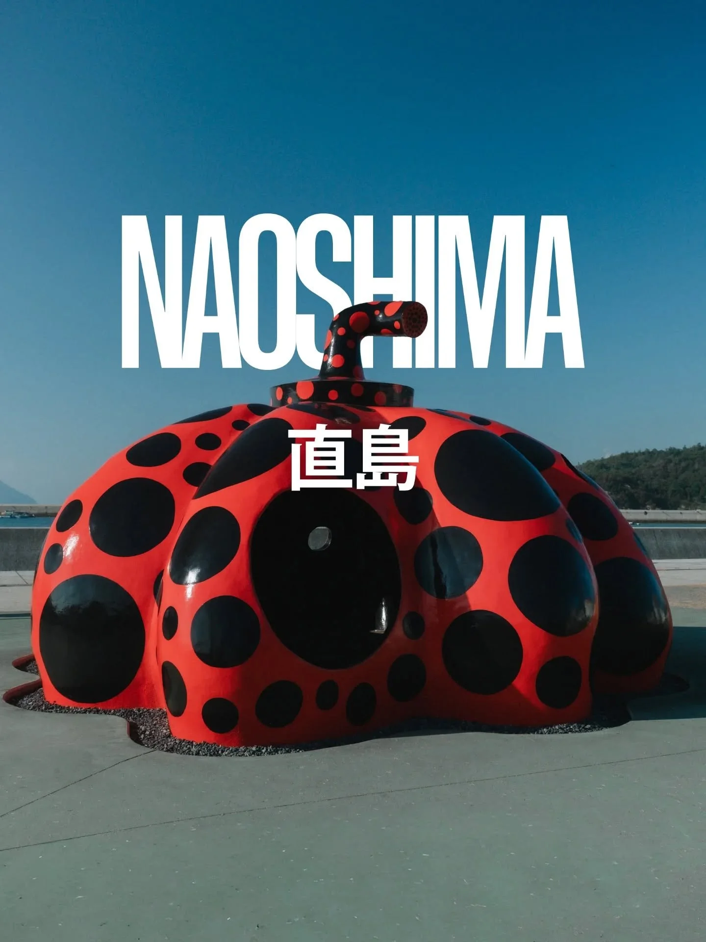 The problem with cramming so many locations into 2 weeks is that I'm forced to go and visit the most popular art island for only a couple of hours.

And whilst Chichu Art Museum is absolutely worth the trip, you can't shoot in there so instead I spen