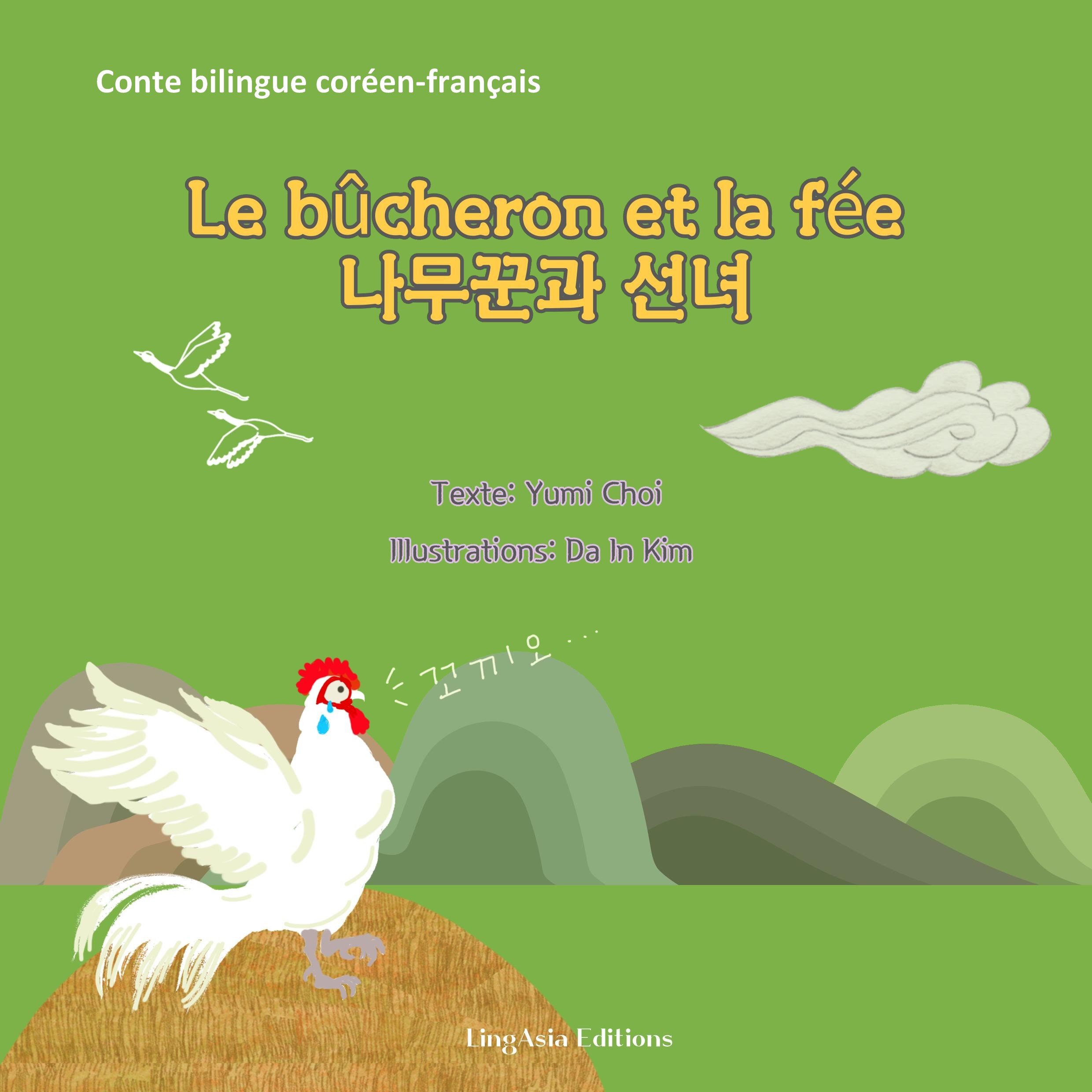 나무꾼과 선녀 Le Bûcheron et la Fée (KR/FR) - BAMKO Books