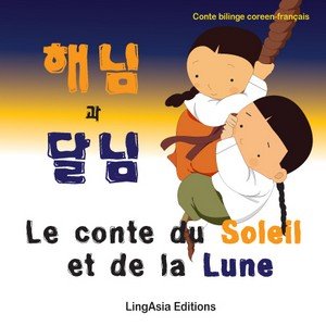 해님과 달님 Haenim et Dalim, Le Conte du Solieil et de la Lune (KR/FR) - BAMKO Books