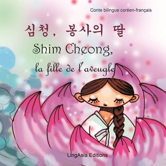 심청전 Shim Cheong, La Fille de l'Aveugle (KR/FR) - BAMKO Books