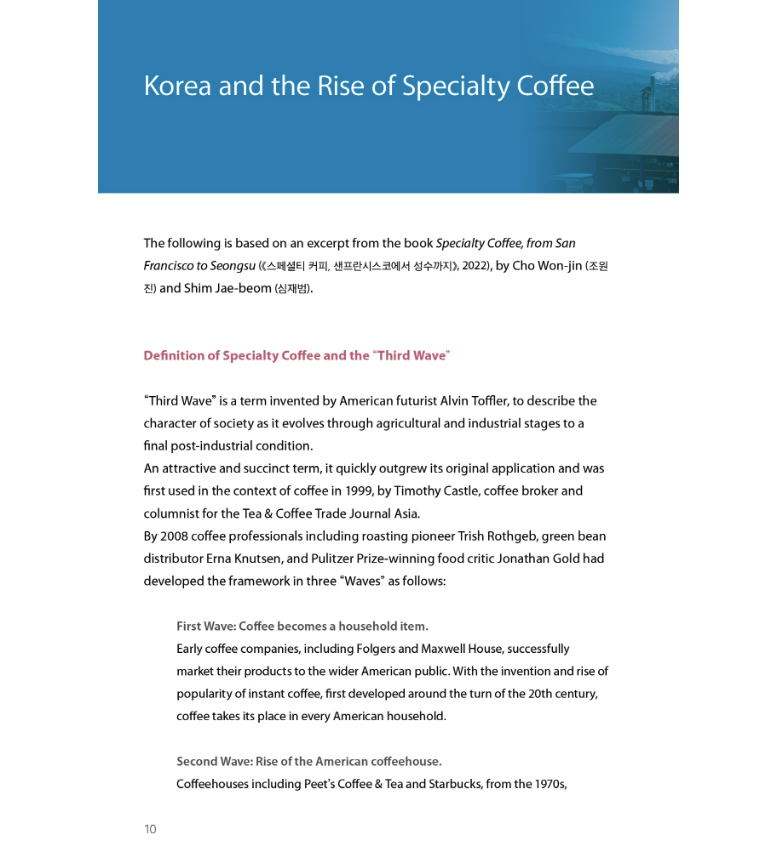 Korea Specialty Coffee Guide 5.png