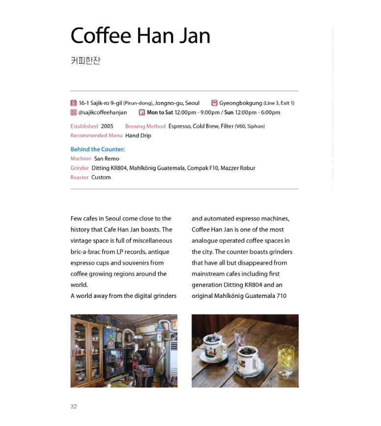 Korea Specialty Coffee Guide 17.png
