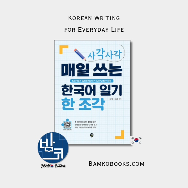 일기 표지 쓰기