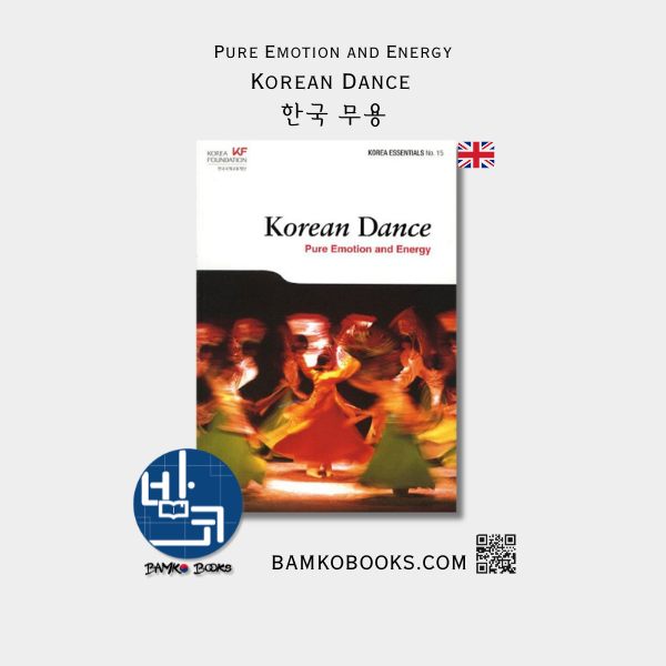코리아 에센셜 시리즈 15) 한국 무용 Korea Essentials 15) Korean Dance: Pure Emotion and Energy
