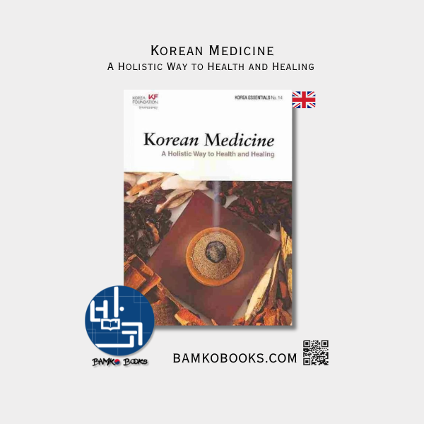 코리아 에센셜 시리즈 14) 한약 Korea Essentials 14) Korean Medicine: A Holistic Way to Health and Healing