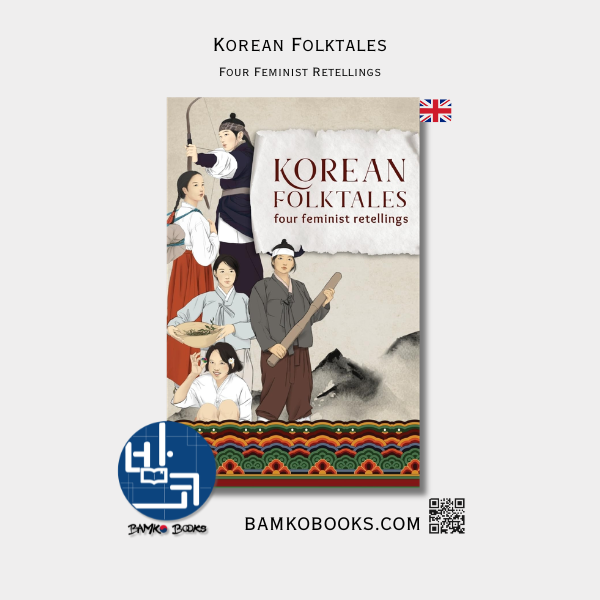 Korean Folktales: Four Feminist Retellings