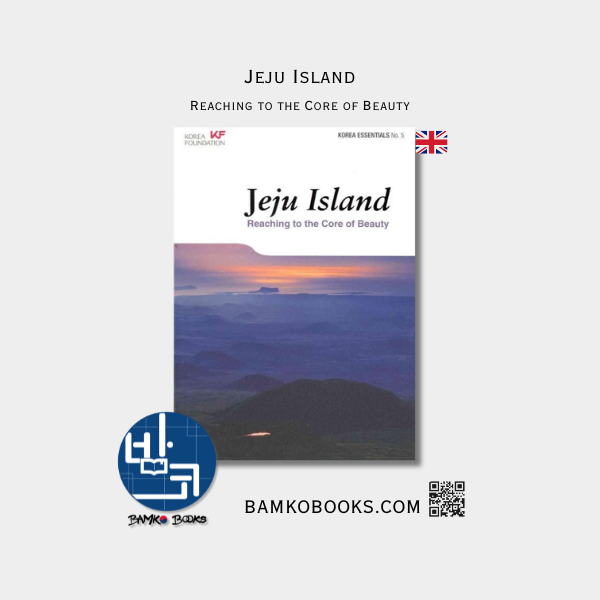 코리아 에센셜 시리즈 5) 제주 Korea Essentials 5) Jeju Island Reaching to the Core of Beauty