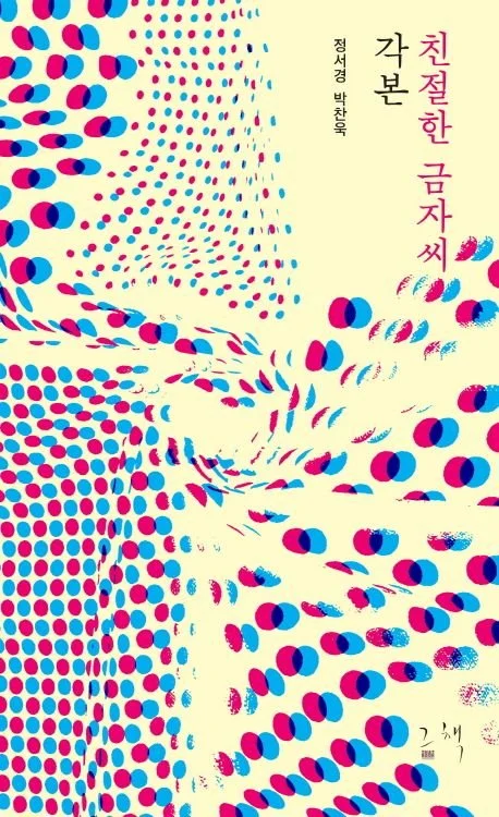 9788994040332.jpg