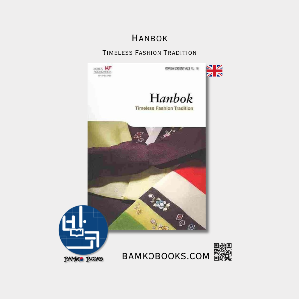 코리아 에센셜 시리즈 16) 한복 Korea Essentials 16) Hanbok: Timeless Fashion Tradition