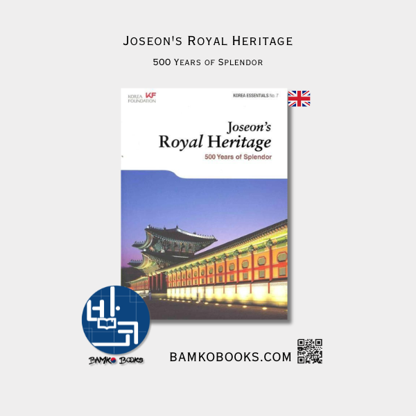 코리아 에센셜 시리즈 7) 조선의 유물과 유산 Korea Essentials 7) Joseon's Royal Heritage 500 Years of Splendor