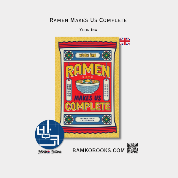 Ramen Makes Us Complete