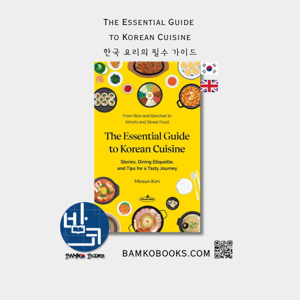 한국 요리의 필수 가이드 The Essential Guide to Korean Cuisine