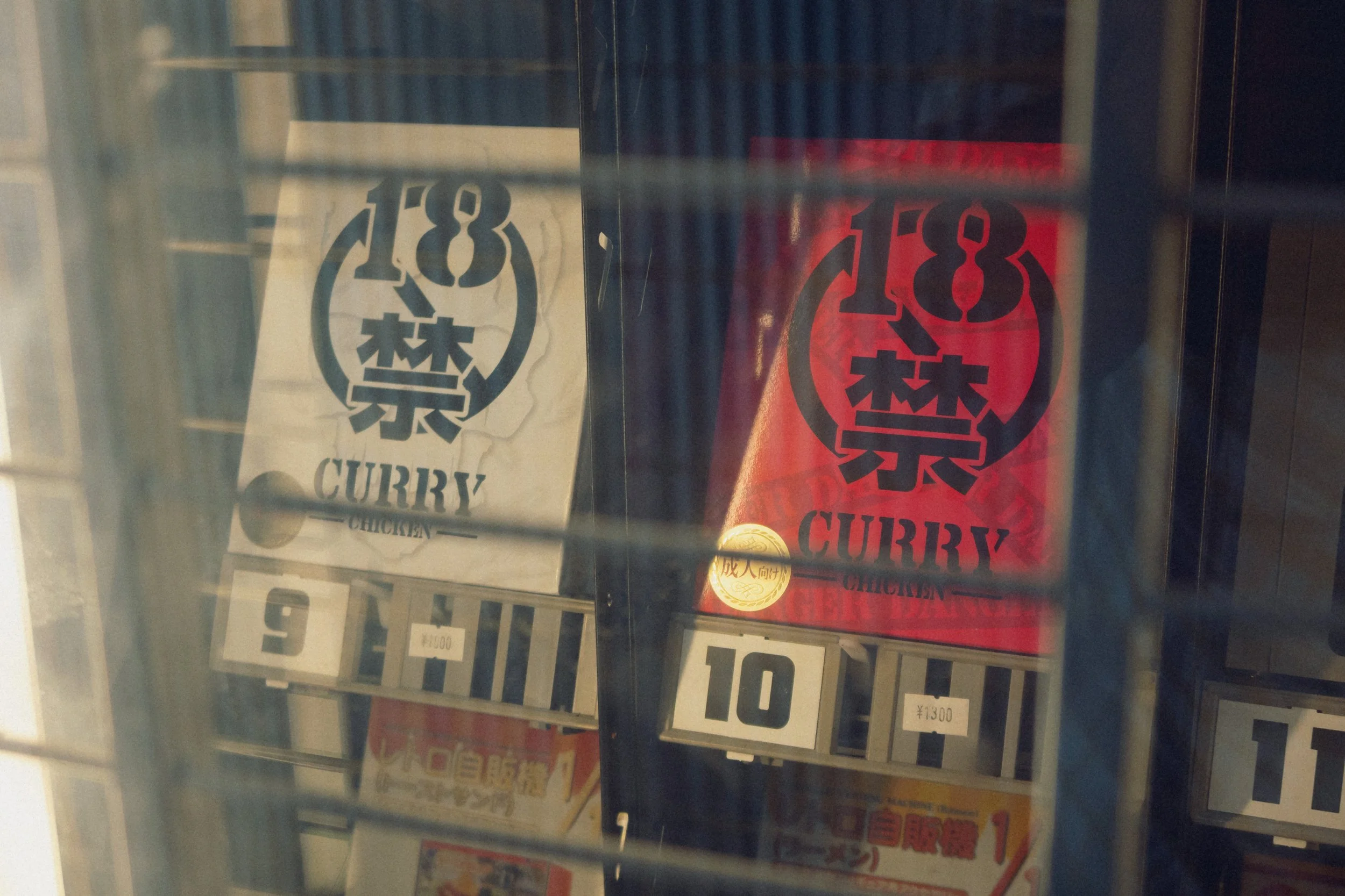 怪しいのもあった。　There was also something suspicious