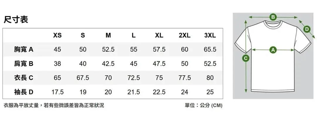 Size chart for T-shirts showing measurements for XS, S, M, L, XL, 2XL, and 3XL in centimeters, with an illustration of a T-shirt highlighting measurements for chest width, shoulder width, length, and sleeve length.