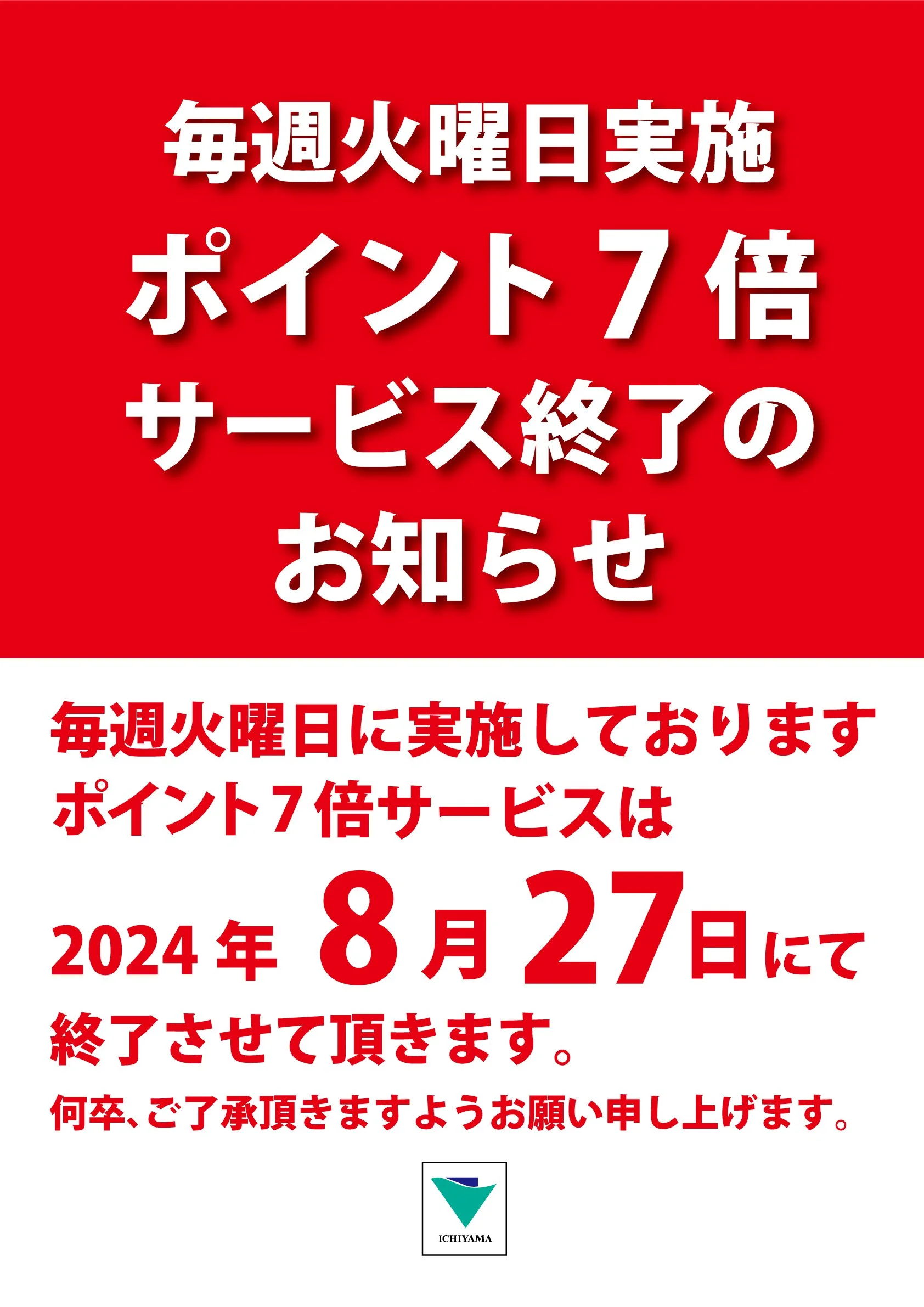 値下げします！29日土曜日に取りこれる方限定 2024年最後の買取UPキャンペーン！4日間の集中開催致します