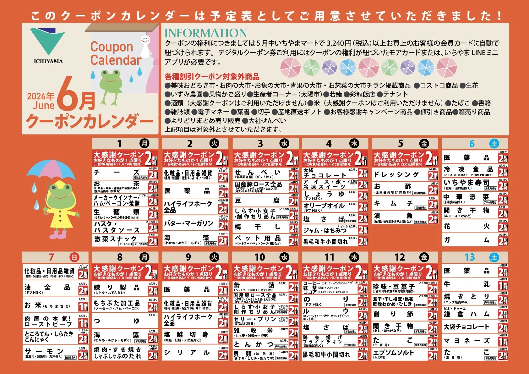ymam☆専用　クーポン出るまで 2026年5月最新】招待コード「RNPA_YZWL97」で6,800円分のクーポンが