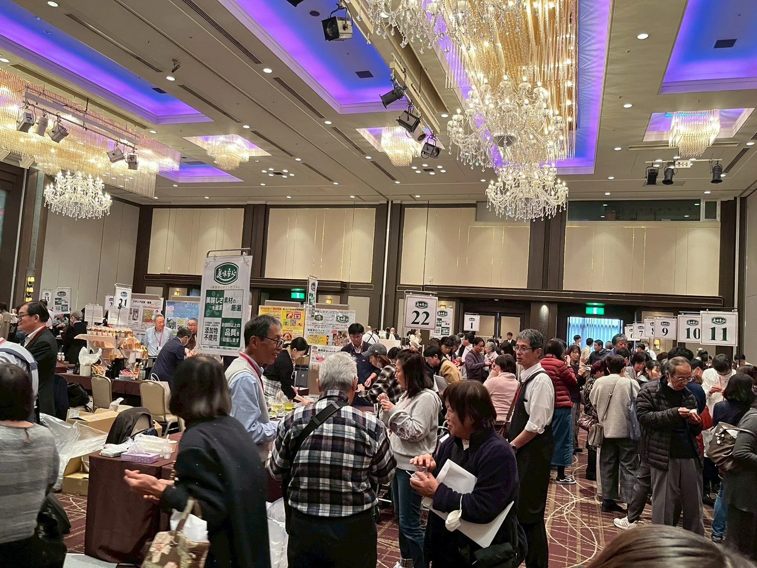 美味安心試食会