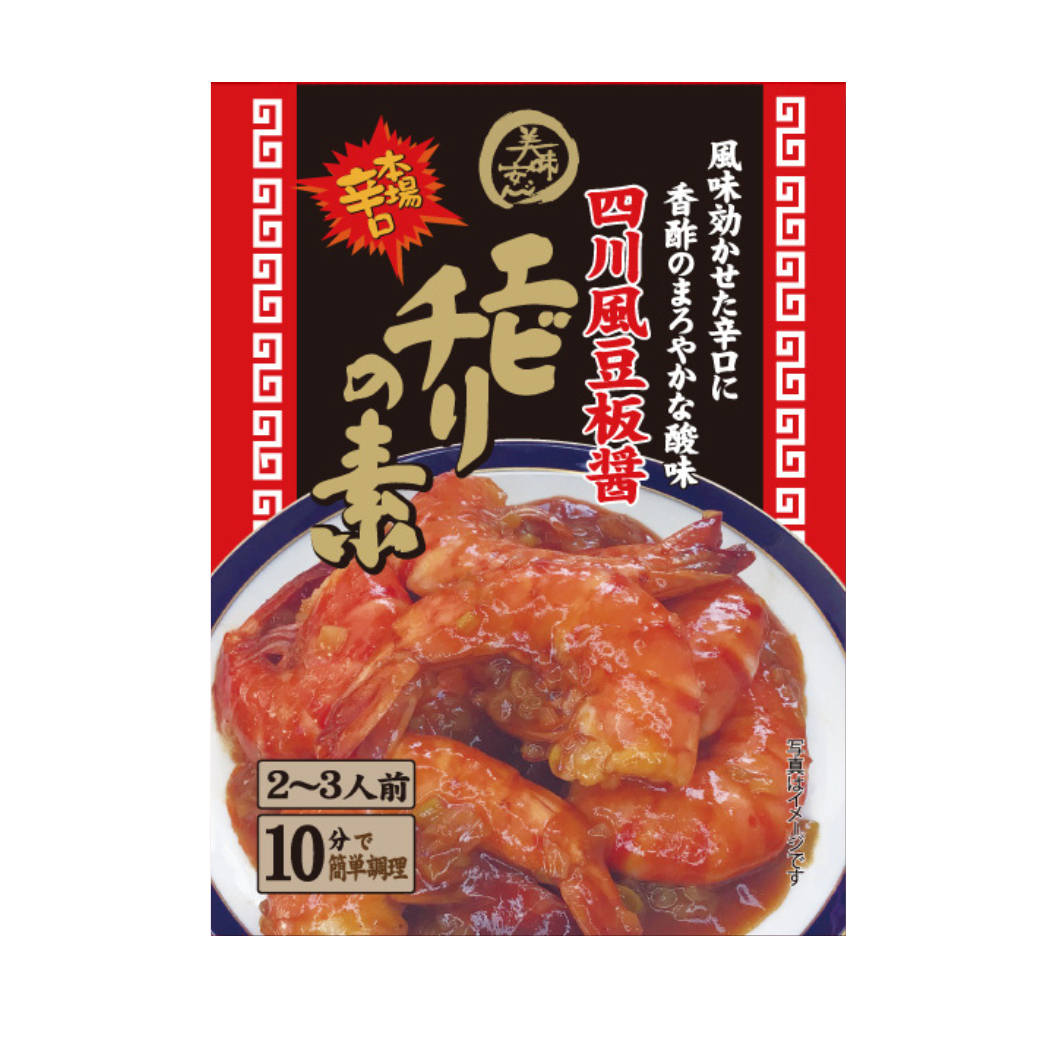 美味安心エビチリの素.png